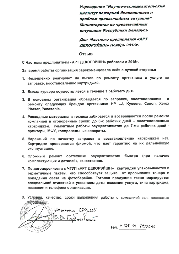Отзыв фото 1 Отзыв 1 фото