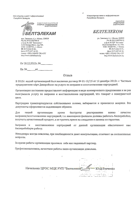 Отзыв фото 2 Отзыв 2 фото